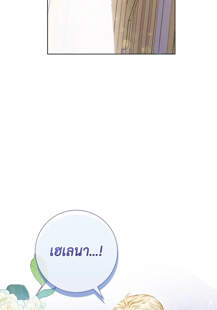 ขอวิธีส่งสามีลงนรก ตอนที่ 3 รูปที่ 62