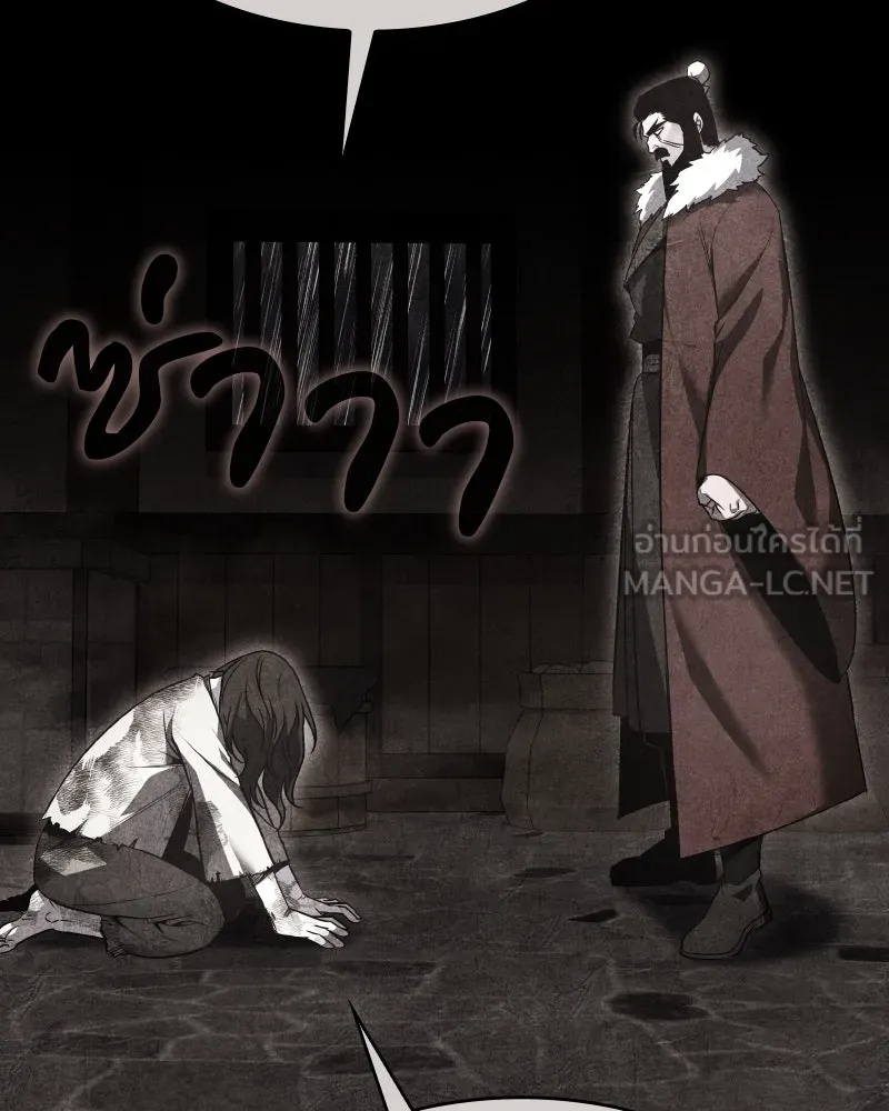 เกิดอีกทีเป็นว่าที่ประมุขลัทธิมาร ตอนที่ 86 รูปที่ 51
