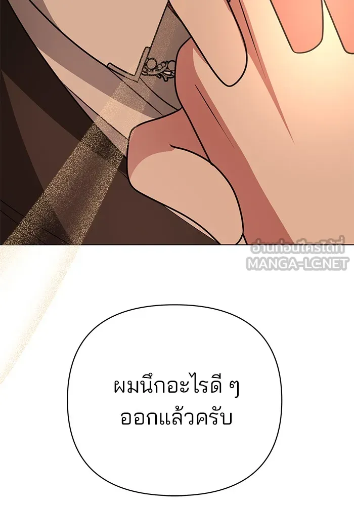 อะคาเดมีนี้เห็นทีจะเจ๊ง ตอนที่ 36 รูปที่ 51