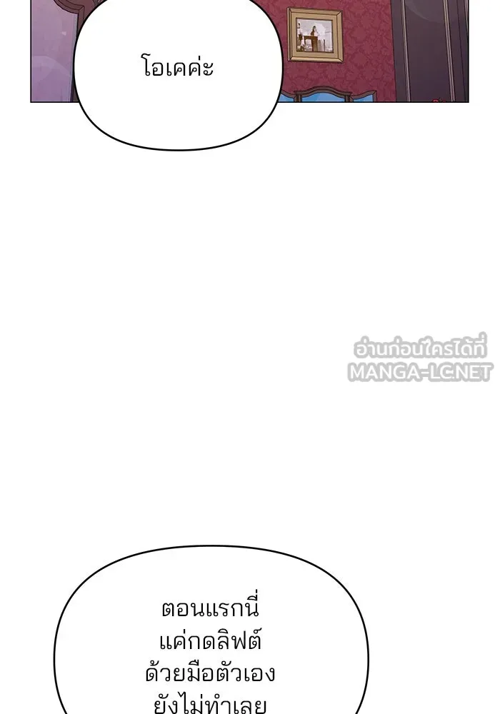 คู่มือคว้าหัวใจนายตัวร้าย ตอนที่ 54 รูปที่ 60