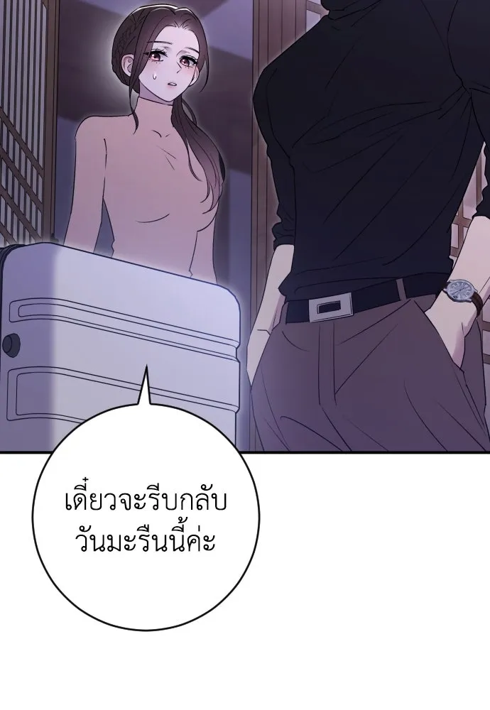 รักไร้ราคา ตอนที่ 23 รูปที่ 47