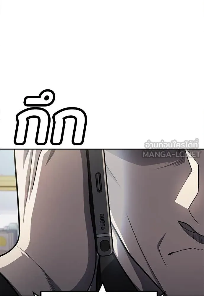 สนามเด็กล่า ตอนที่ 59 รูปที่ 137