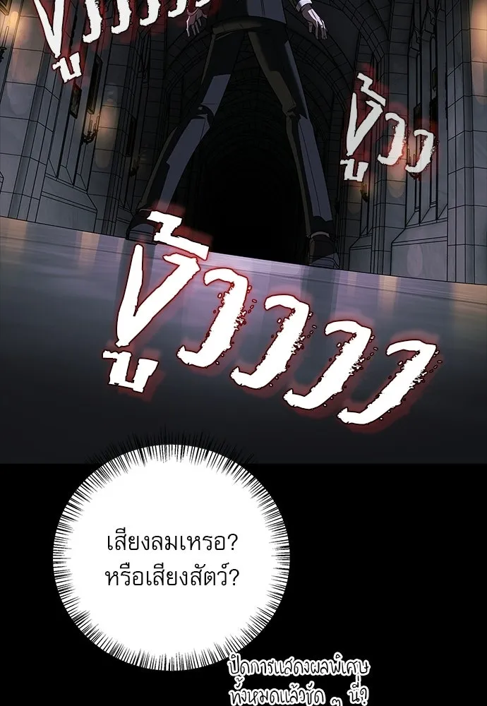 ชีวิตฮีลใจนายฮันเตอร์คลาส S ตอนที่ 42 รูปที่ 35