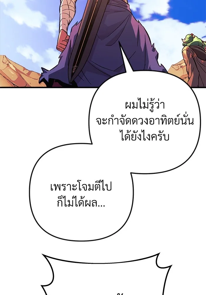 สัปดาห์นี้งดอัปตอนใหม่ ตอนที่ 79 รูปที่ 74