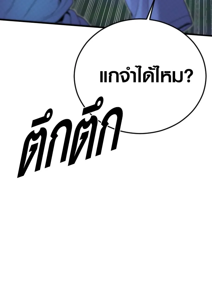 อาชญากรวัยเยาว์ ตอนที่ 75 เริ่มการไล่ล่า รูปที่ 121