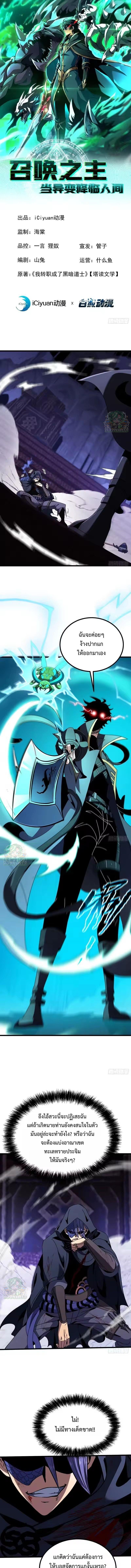 Manga-lc-com อ่านมังงะ อ่านการ์ตูน ออนไลน์ ฟรี Lord of Summons! Sudden Mutation ตอนที่ 1 2 3 4 5 6 7 8 9 10 11 12 13 14 ฟรี ไม่มีโฆษณา Manga-lc - อ่าน มังงะ อ่าน การ์ตูน ออนไลน์ อ่านมังงะ ฟรี
