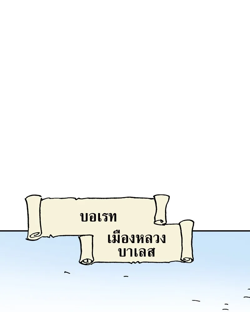 เคลวาเทส อสูรจอมราชัน ตอนที่ 63 โรงเรียนเทวาซอร์เซน รูปที่ 80