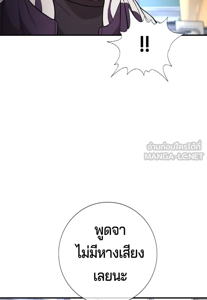 คูเซรา ตอนที่ 4 รูปที่ 168