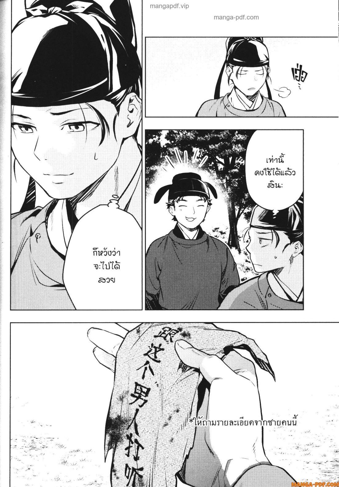 Manga-lc-com อ่านมังงะ อ่านการ์ตูน ออนไลน์ ฟรี Kusuriya no Hitorigoto ตอนที่ 1 2 3 4 5 6 7 8 9 10 11 12 13 14 ฟรี ไม่มีโฆษณา Manga-lc - อ่าน มังงะ อ่าน การ์ตูน ออนไลน์ อ่านมังงะ ฟรี