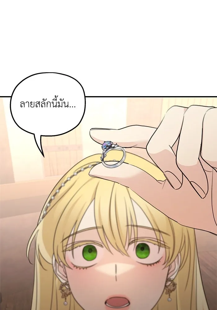 ครอบครัวสามีเห็นทีจะคลั่งรัก ตอนที่ 114 รูปที่ 59