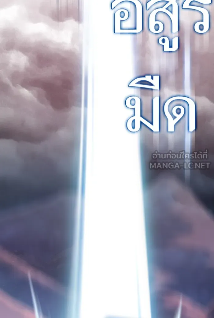 ผู้เล่นขั้นเทพแห่งหอคอยฝึกสอน ตอนที่ 127 รูปที่ 126
