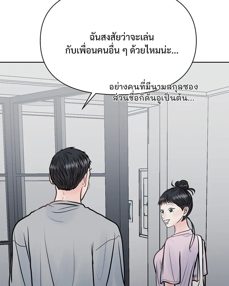 รักนี้ไม่ต้องมีเซนส์ ตอนที่ 30 รูปที่ 17