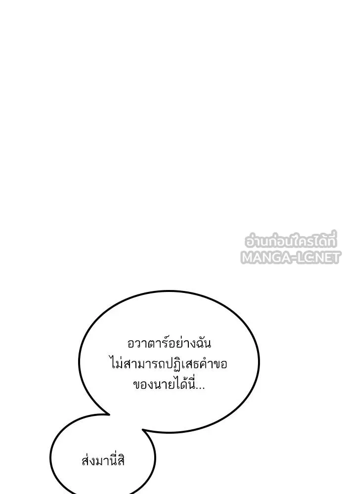 Return to Player ตอนที่ 141 รูปที่ 134