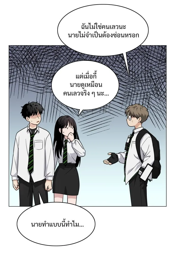 JAKDU ตอนที่ 20 รูปที่ 127