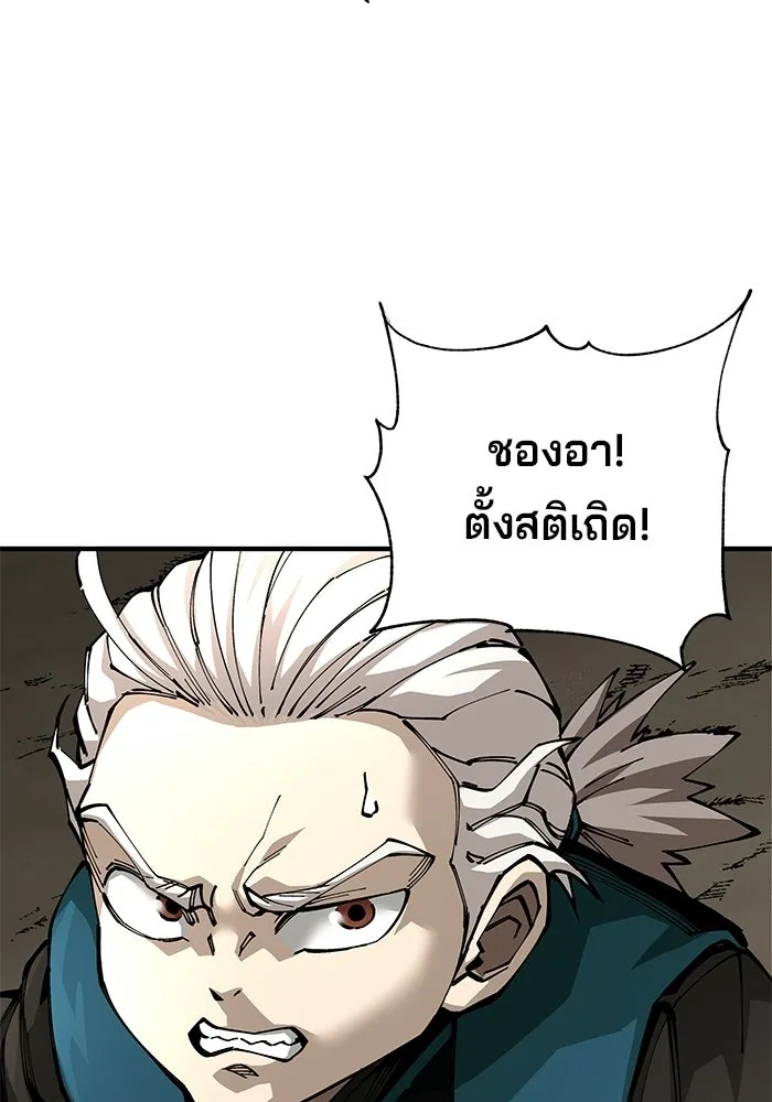 คุณปู่จอมยุทธกับหลานสาวสุดแกร่ง ตอนที่ 104 รูปที่ 85