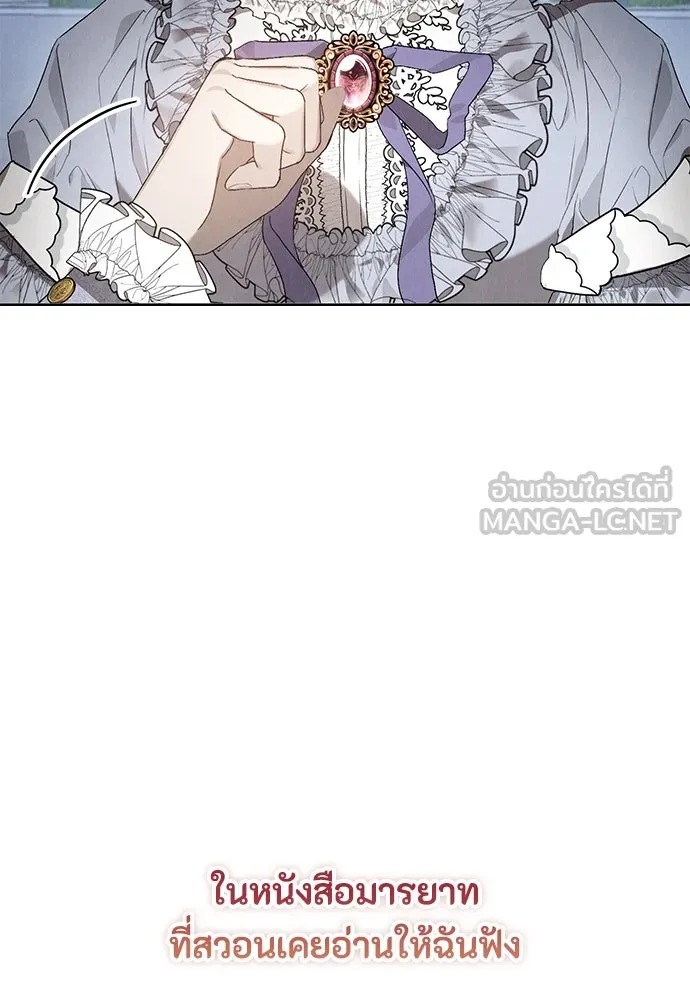 ลูกสาวตัวปลอมของท่านดยุก ตอนที่ 10 รูปที่ 96