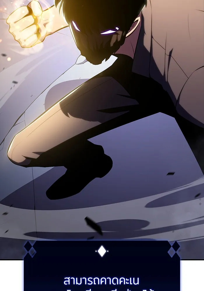 ผู้เล่นหน้าใหม่เลเวลแมกซ์ ตอนที่ 114 สายใยแห่งศรัทธา รูปที่ 100