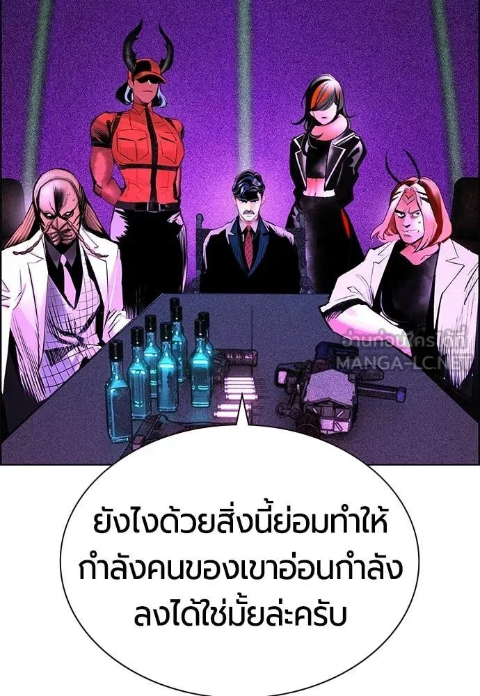 Jungle Juice ตอนที่ 192 รูปที่ 55