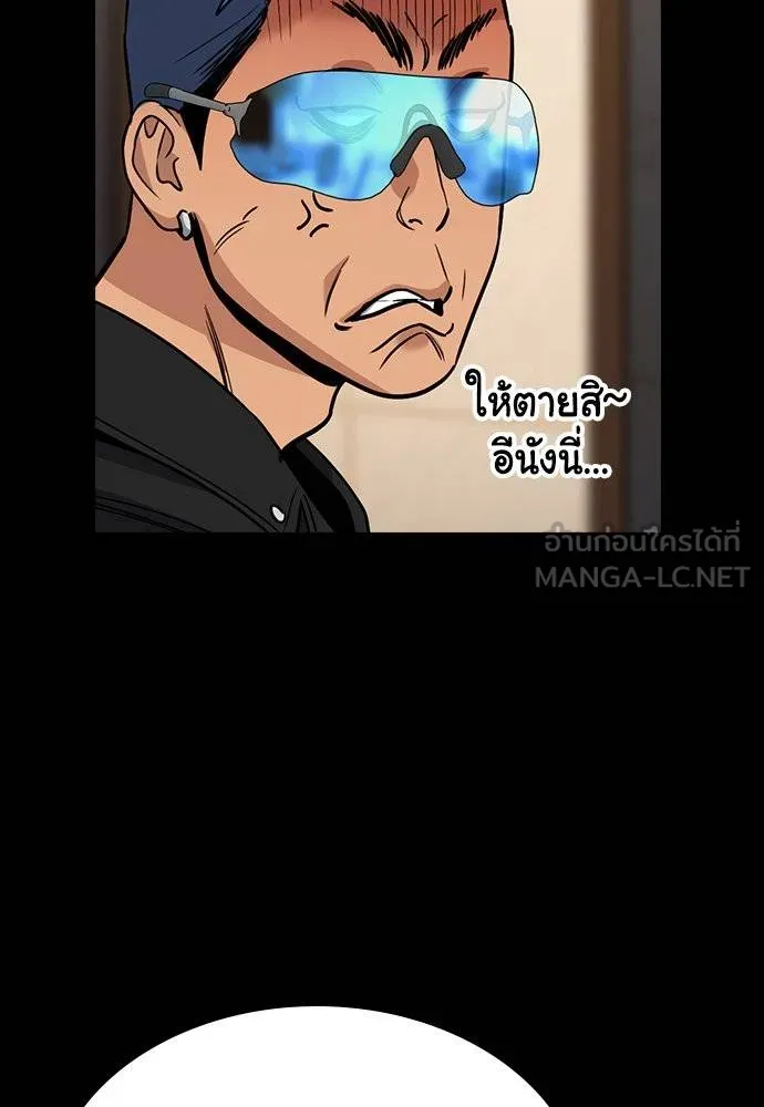 การศึกษาที่แท้จริง ตอนที่ 186 รูปที่ 73