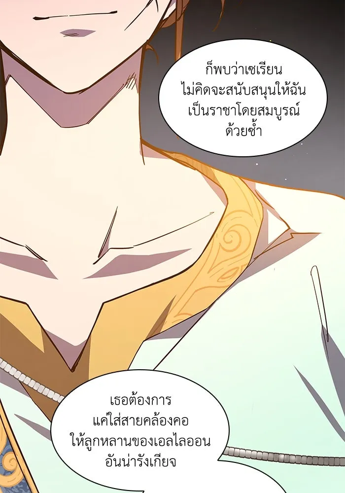 ฟิลเลียโรเซ่กับคำทำนายแห่งมงกุฎหนาม ตอนที่ 81 รูปที่ 91