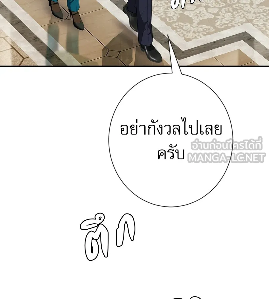 คอลเซ็นเตอร์เปลี่ยนชีวิต ตอนที่ 82 หุ้นส่วนระดับโลก รูปที่ 6