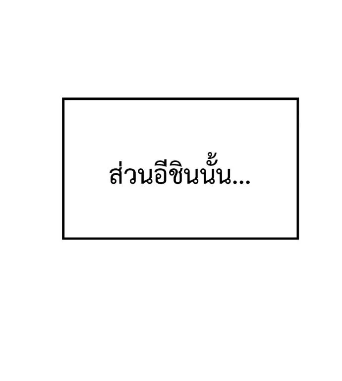 เรียกฉันว่าพระเจ้า ตอนที่ 7 รูปที่ 35