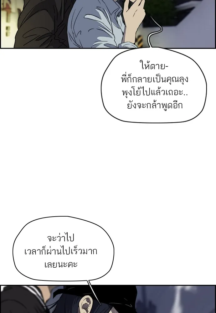 ปั่นสู้ฝันbrWind Breaker ตอนที่ 44 รูปที่ 8