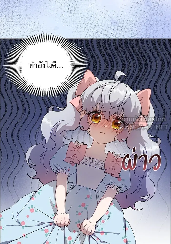 หวานใจสุดโหดโหมดเชื่อง ตอนที่ 100 (ตอนจบ) รูปที่ 36