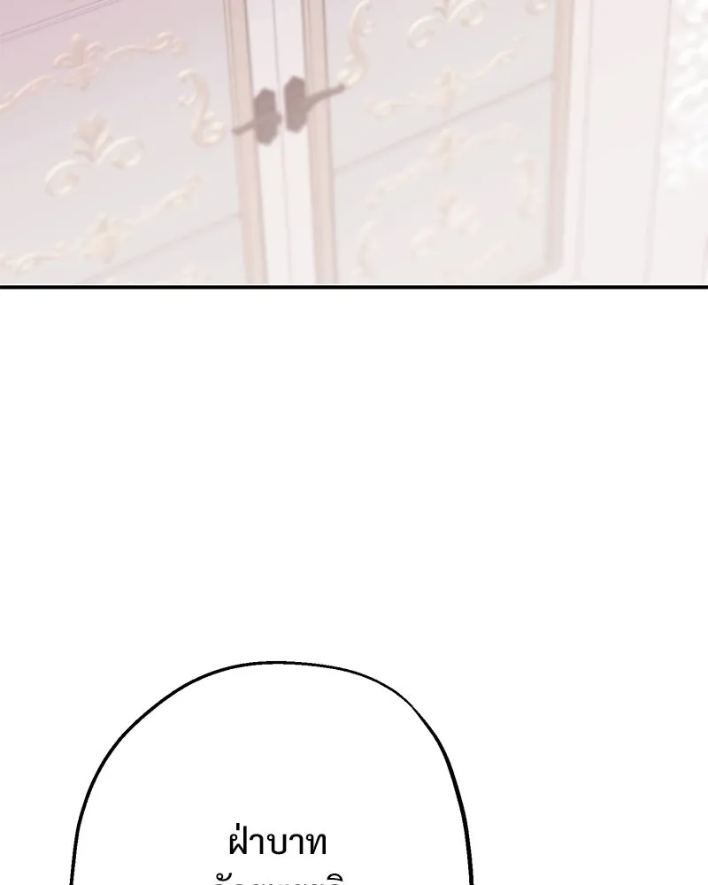 อนาคตพบรัก ตอนที่ 4 รูปที่ 124