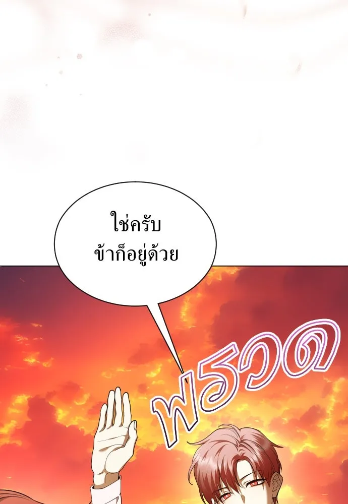 ชิงชีวิตพลิกลิขิตชะตา ตอนที่ 260. เพลิงร้าย รูปที่ 53