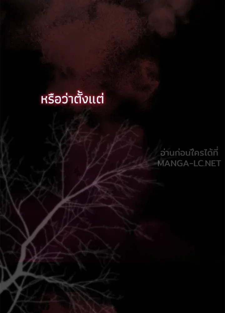 องค์ชายผู้อื้อฉาว ตอนที่ 92 รูปที่ 42