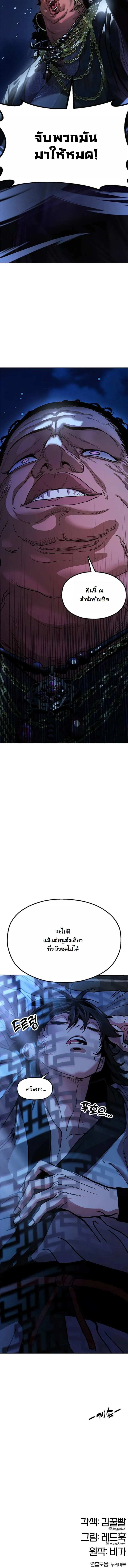 Chronicles of the Lazy Sovereign บ_นท_กของราชาจอมข_เก_ยจ ตอนที่ ตอนที่ 9 รูปที่ 17