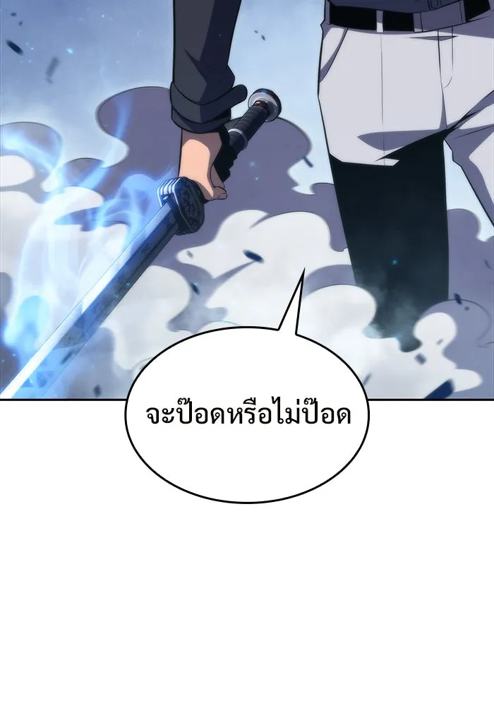 ผู้เล่นหน้าใหม่เลเวลแมกซ์ ตอนที่ 50 ฐานป้องกัน รูปที่ 98