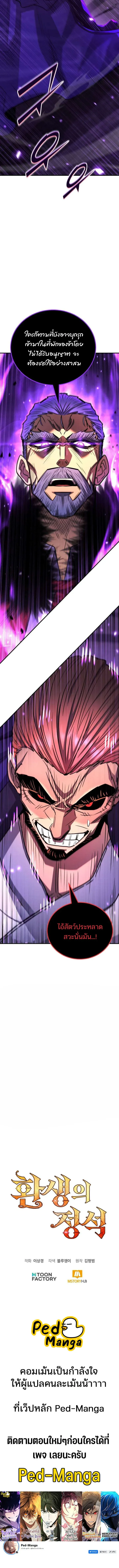 Standard of Reincarnation ตอนที่ ตอนที่ 169 รูปที่ 18