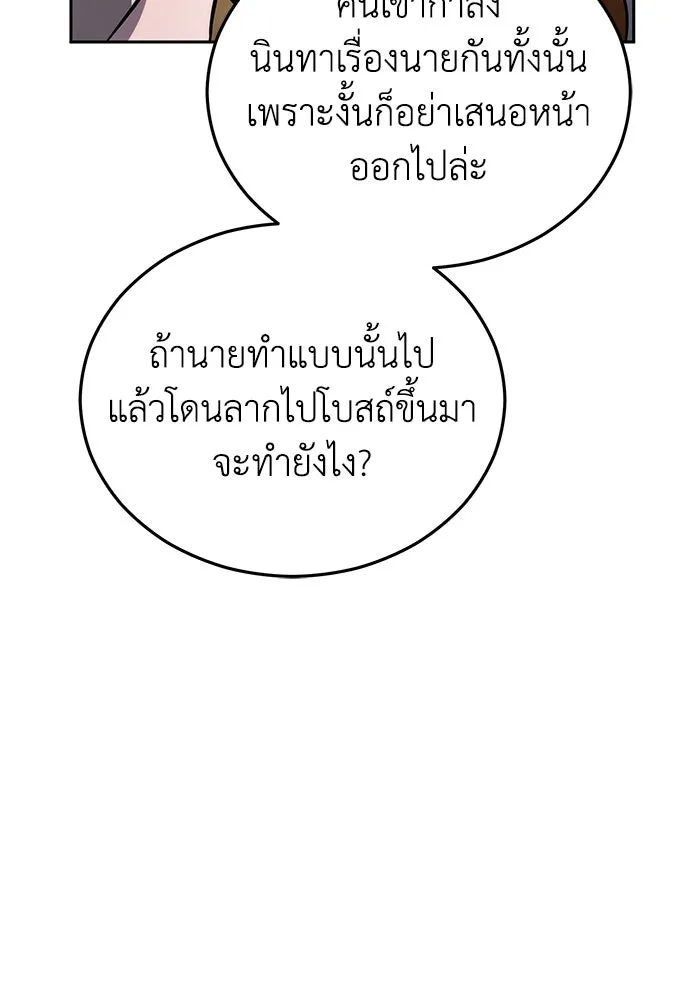 ยอดนักดาบผู้โอบอุ้มดารา ตอนที่ 1 รูปที่ 43