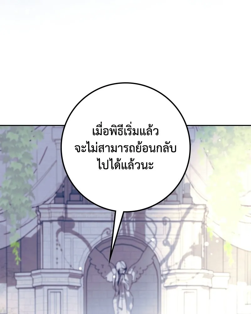 ดัชเชสเชลย ตอนที่ 62 รูปที่ 26