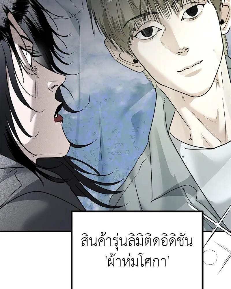 สี่สาวชาวกี ตอนที่ 20 บัดดี้ครอบครัว (จบ) รูปที่ 101