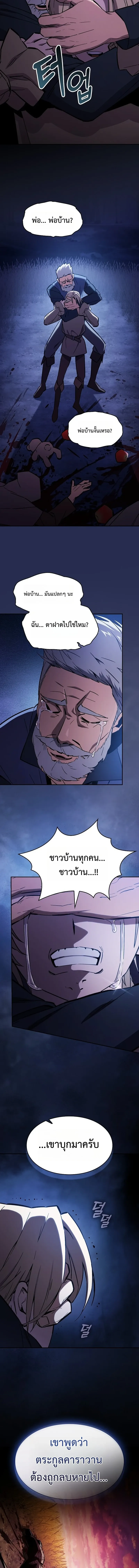 The Sword-Eating Swordmaster ซอร_ดมาสเตอร_ผ_กล_นก_นศาสตรา ตอนที่ ตอนที่ 1 รูปที่ 18