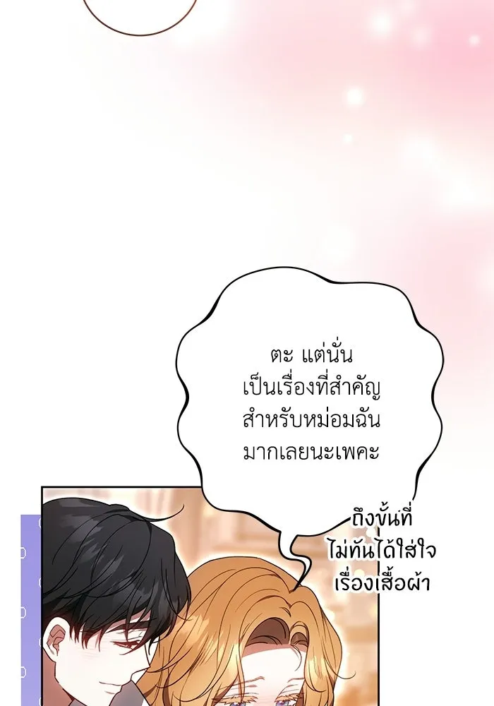 ย้อนเวลาพลิกชะตาทายาท ตอนที่ 81 รูปที่ 50