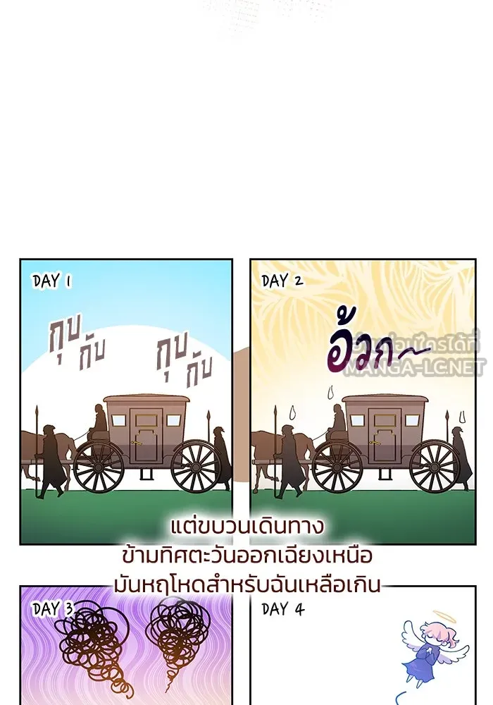 ฟิลเลียโรเซ่กับคำทำนายแห่งมงกุฎหนาม ตอนที่ 71 รูปที่ 42