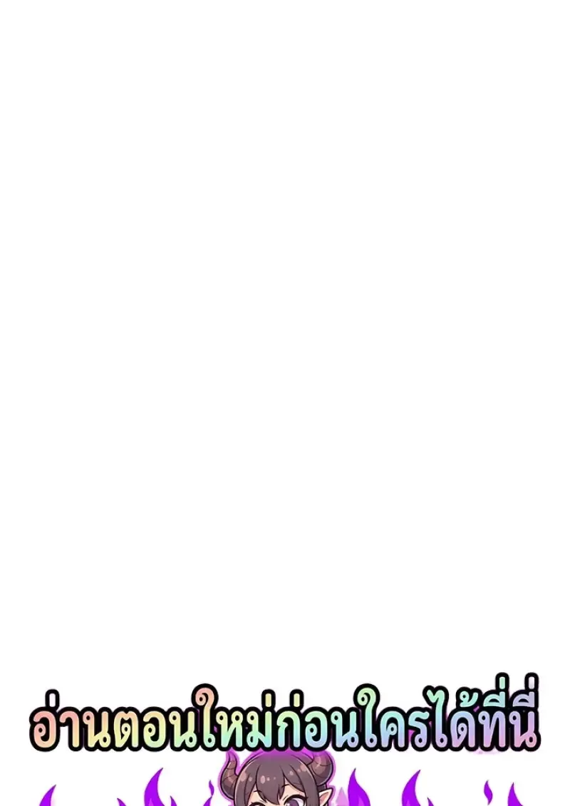 Dragon-Devouring Mage ย_อนเวลาจอมเวทย_กล_นม_งกร ตอนที่ ตอนที่ 132 รูปที่ 1
