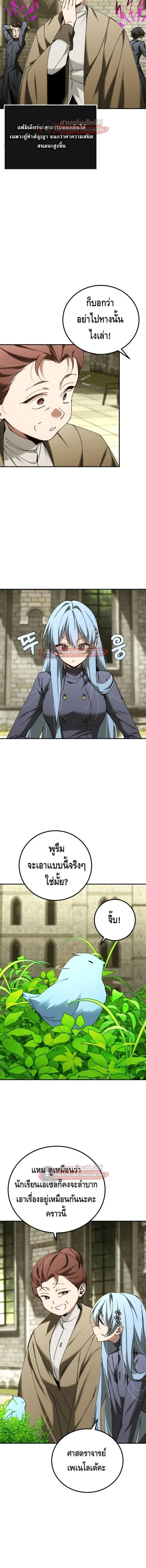 Magic Academy_s Genius Blinker ฉ_นกลายเป_นอ_จฉร_ยะการบล_งค_ในสถาบ_นเวทมนตร_ ตอนที่ ตอนที่ 96 รูปที่ 4