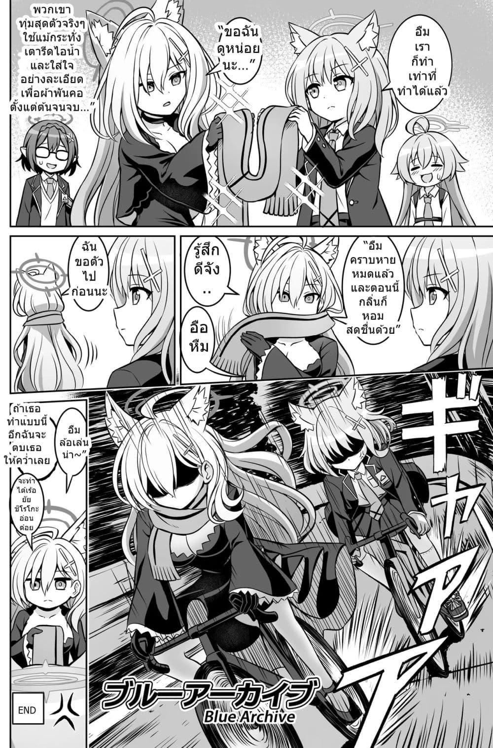 Manga-lc-com อ่านมังงะ อ่านการ์ตูน ออนไลน์ ฟรี Blue Archive Blue Ensemble Vol.2 By funny rocket ตอนที่ 1 2 3 4 5 6 7 8 9 10 11 12 13 14 ฟรี ไม่มีโฆษณา Manga-lc - อ่าน มังงะ อ่าน การ์ตูน ออนไลน์ อ่านมังงะ ฟรี