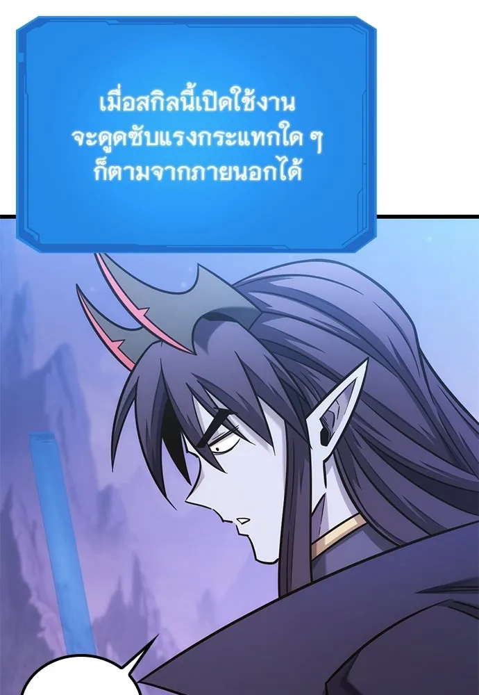 วิถีชาวนาของราชาปีศาจ ตอนที่ 47 รูปที่ 65
