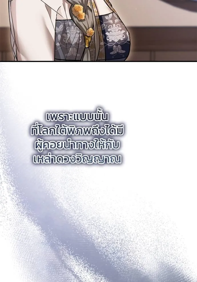 ยามหมาป่าทมิฬเพรียกห ตอนที่ 17 รูปที่ 59