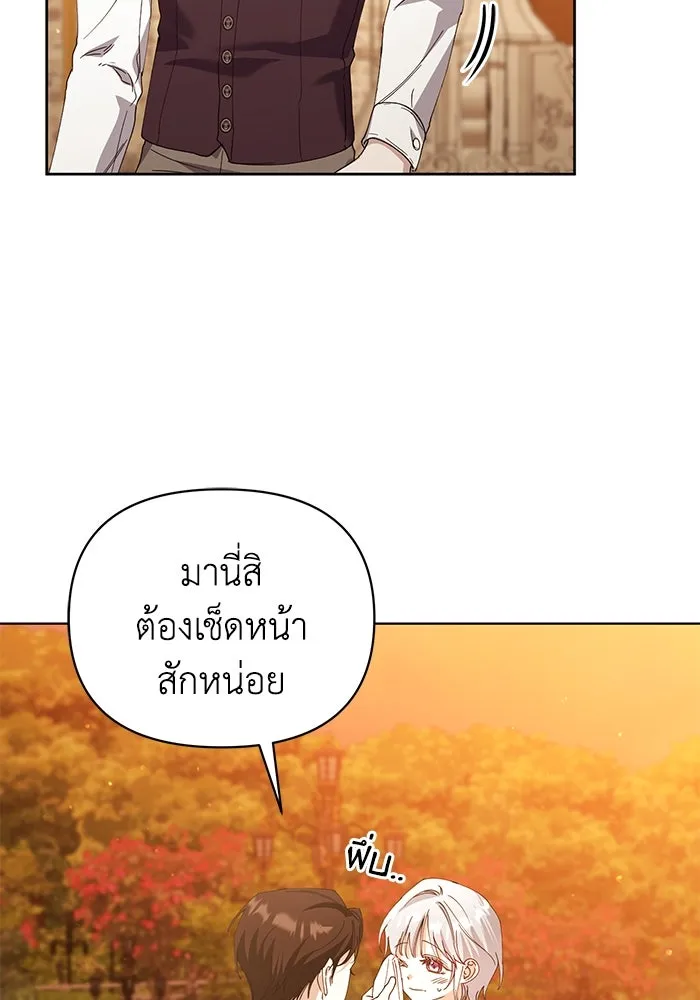 ชีวิตใหม่ในตระกูลมือสังหาร ตอนที่ 26 รูปที่ 73