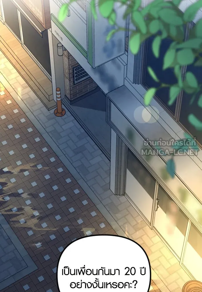 รักกันคนละครึ่งทาง ตอนที่ 50 (จบซีซัน 1) รูปที่ 3