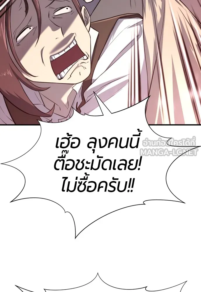 ยอดสถาปนิกผู้พิทักษ์อาณาจักร ตอนที่ 110 รูปที่ 120