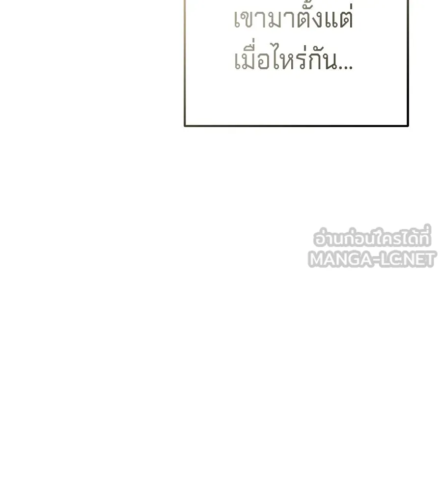 เบื้องหลังรอยยิ้มของเจ้าหญิง ตอนที่ 14 รูปที่ 231