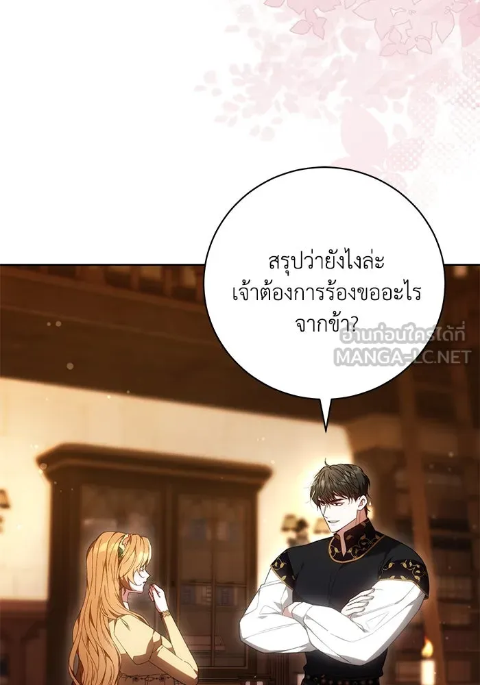 ย้อนเวลาพลิกชะตาทายาท ตอนที่ 28 รูปที่ 15